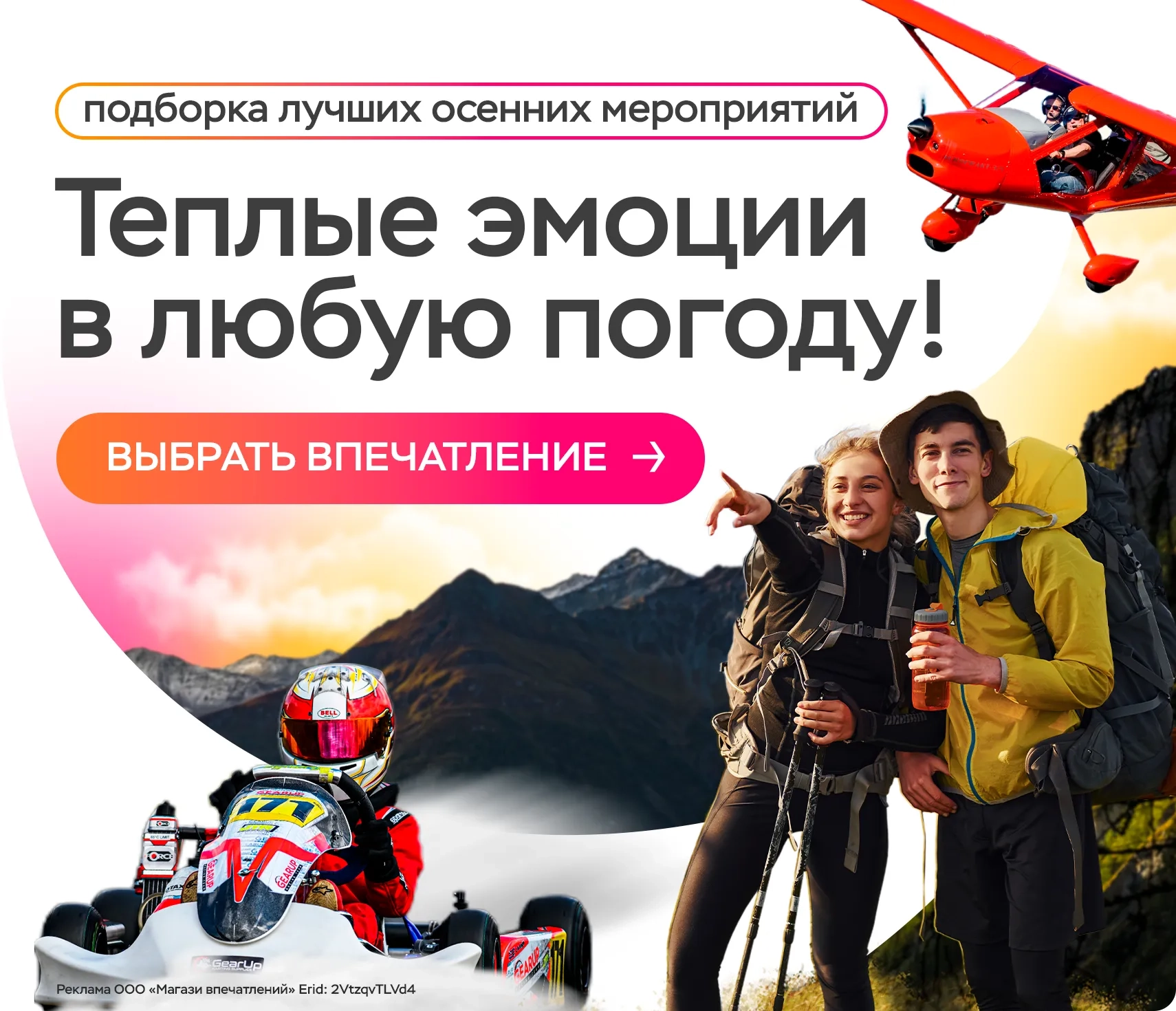 Баннер