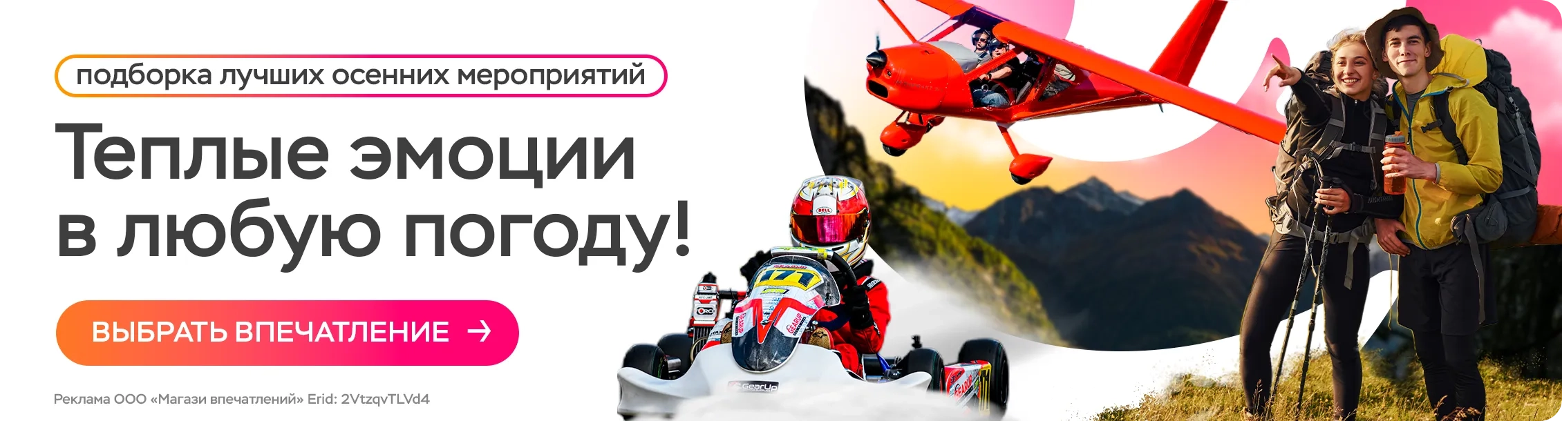Баннер