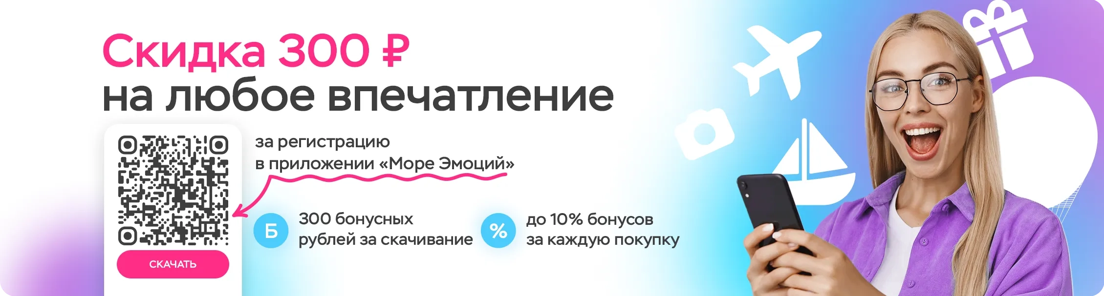 Баннер
