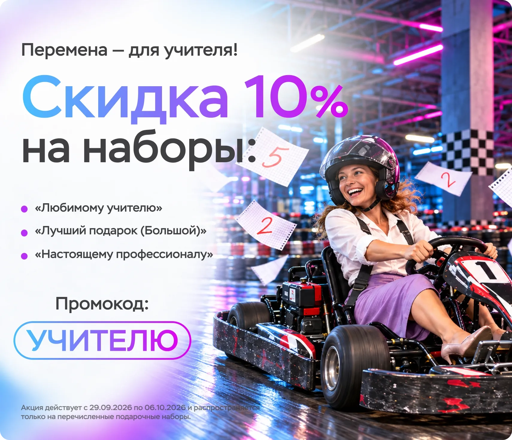 Баннер