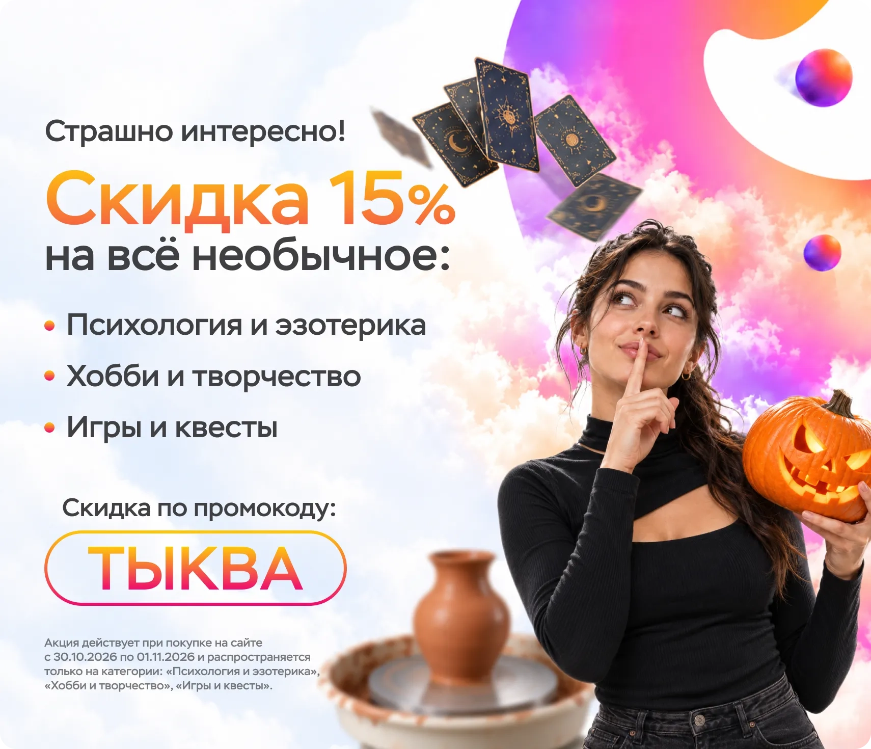 Баннер