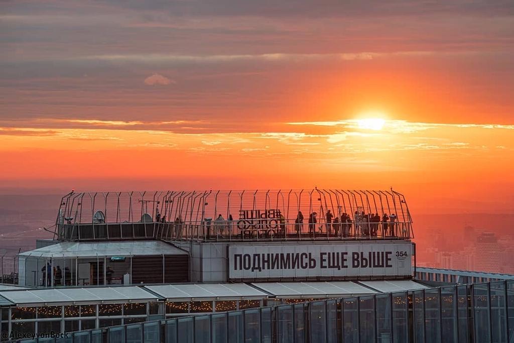 Посещение смотровой площадки "Выше только любовь"