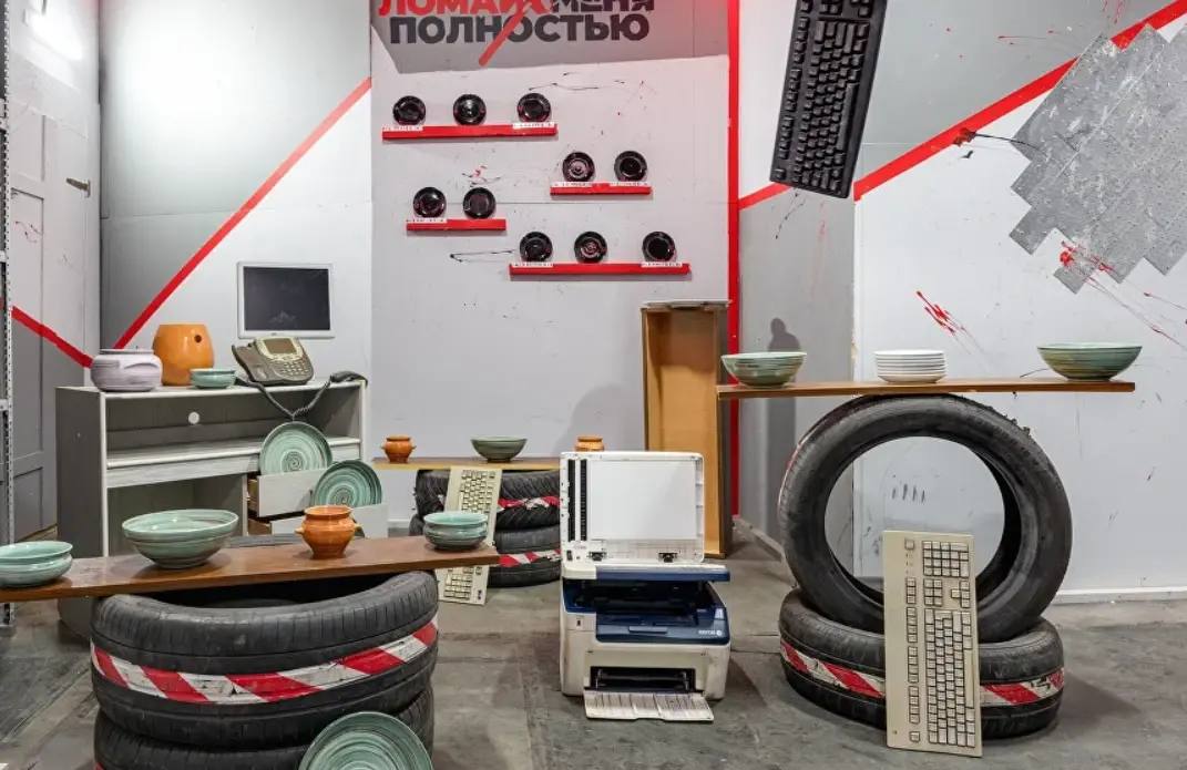 Комната ярости