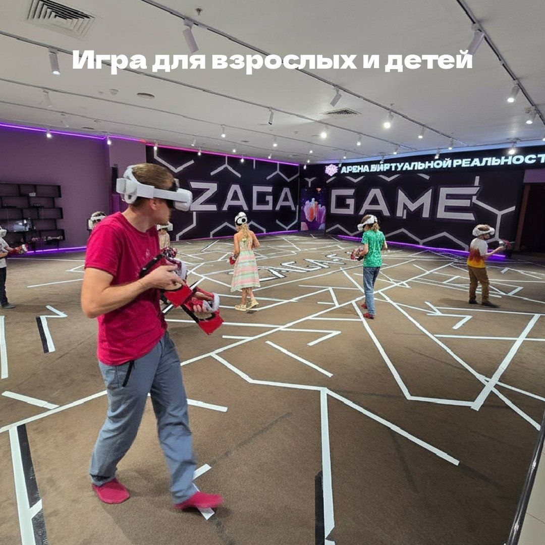 Арена виртуальной реальности