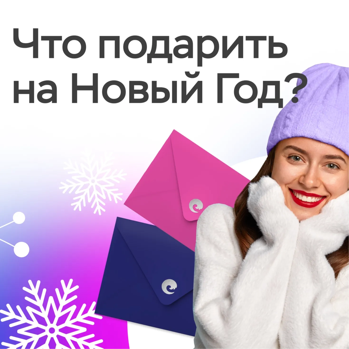 Новый 2026 год в Москве: Что подарить, когда, кажется, есть всё?