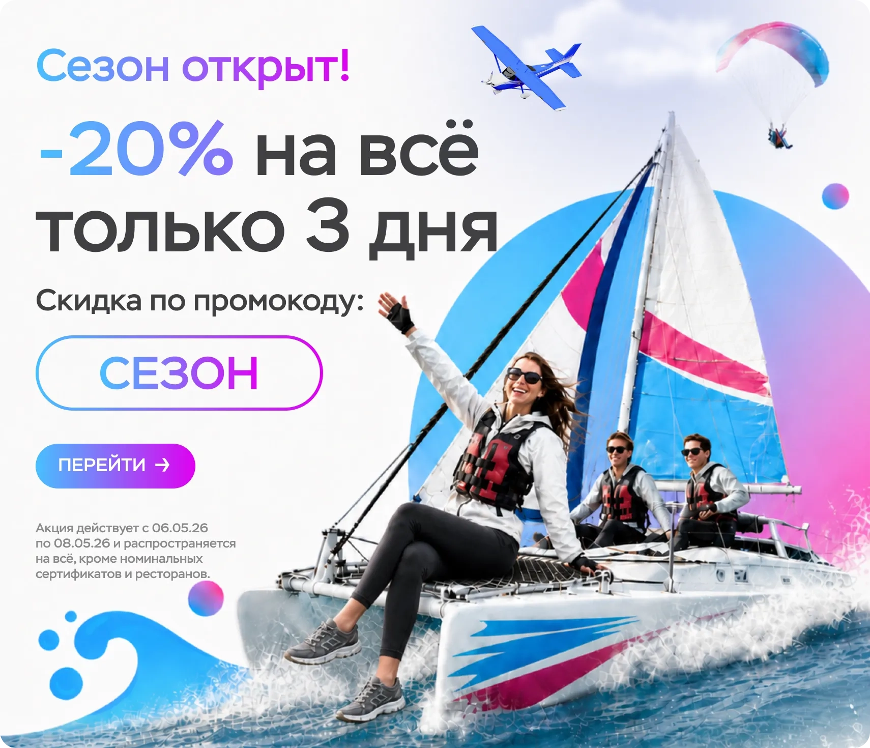 Баннер
