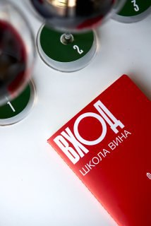 Винный мастер-класс "Пробуй"