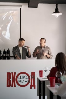 Персональная дегустация вина