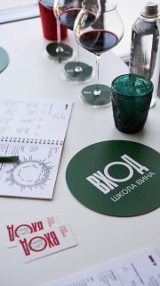 Персональная дегустация вина